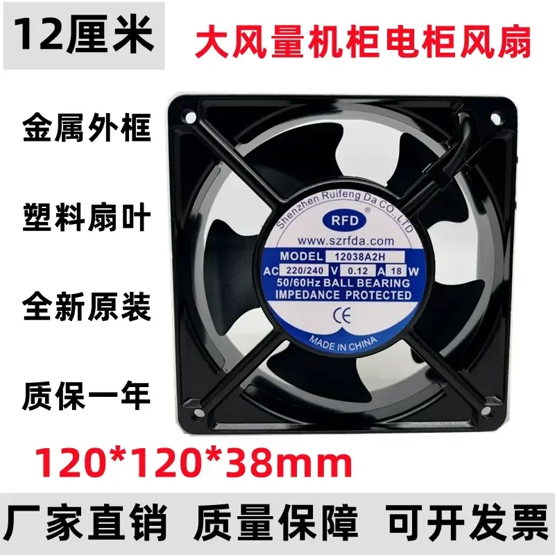 RFD 12038A2H Axial Flow Fan for Cooling 220-240V 0.12A 21W 12CM 12038
RFD 12038A2H Axial Flow Fan for Cooling 220-240V 0.12A 21W 12CM 12038
