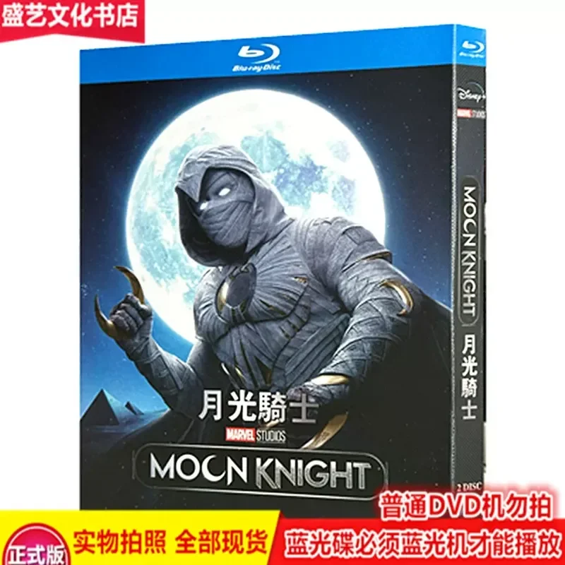 BD Blu-ray Moonlight Knight 2022 Fantasy Adventure American Drama 2-Disc High Definition Full Version Bilingual in Chinese
BD Blu-ray Moonlight Knight 2022 Fantasy Adventure American Drama 2-Disc High Definition Full Version Bilingual in Chinese
