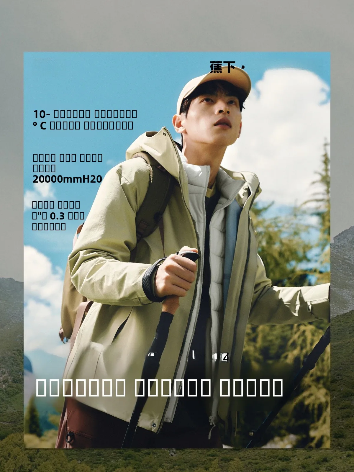 Мужская куртка-трансформер Banana Le: пуховик, съемная водонепроницаемая ветрозащитная износостойкая одежда для походов, теплая верхняя одежда
Мужская куртка-трансформер Banana Le: пуховик, съемная водонепроницаемая ветрозащитная износостойкая одежда для походов, теплая верхняя одежда