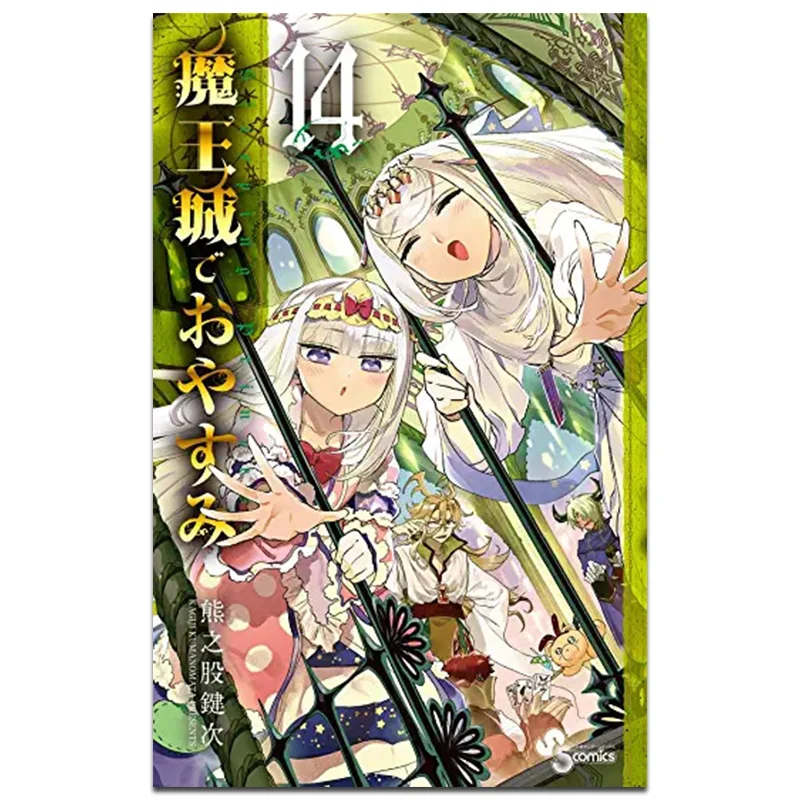 Saying Good Night In The Demon Kings City 14 Bears Stock Key Times Taiwan Dongfan 9786263048188 Book
Saying Good Night In The Demon Kings City 14 Bears Stock Key Times Taiwan Dongfan 9786263048188 Book