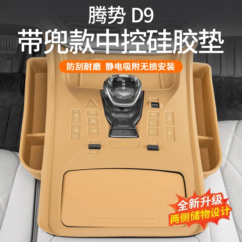 Silicone Button Pad for Denza D9 2022-2025 Center Console Anti-Scratch Dustproof Interior Protection Accessory
Silicone Button Pad for Denza D9 2022-2025 Center Console Anti-Scratch Dustproof Interior Protection Accessory
