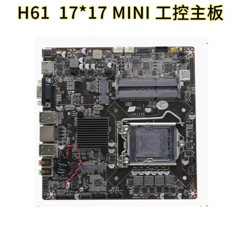 New H61 LGA1155 mini ITX computer main board, 17 * 17cm industrial control computer DDR3 memory main board
New H61 LGA1155 mini ITX computer main board, 17 * 17cm industrial control computer DDR3 memory main board