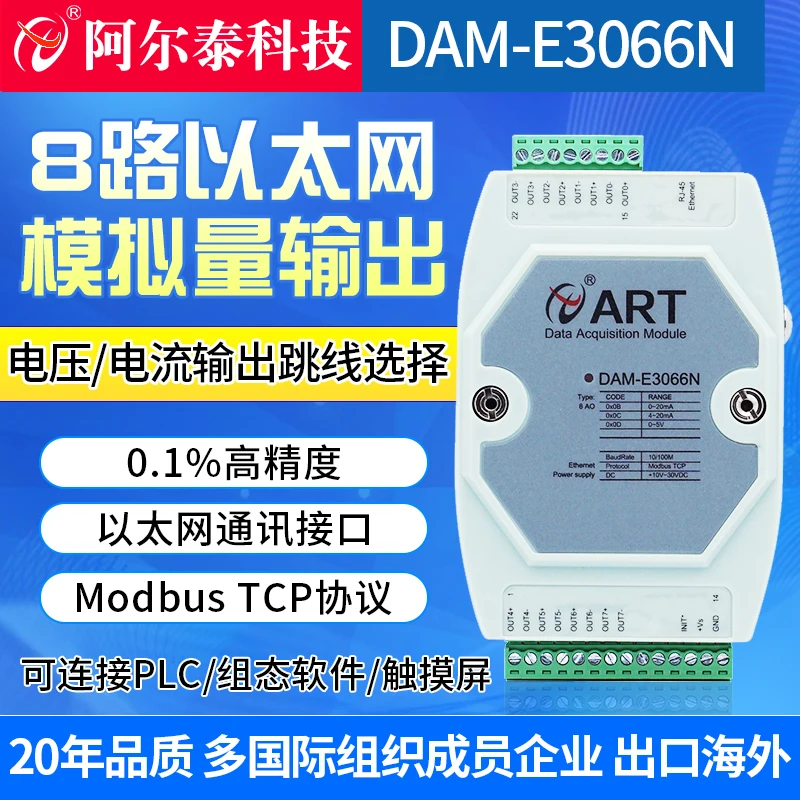 1-way 2-way 8-way Network Interface Analog Output Module ModbusTCP Protocol DAME3061/3062/3066N
1-way 2-way 8-way Network Interface Analog Output Module ModbusTCP Protocol DAME3061/3062/3066N