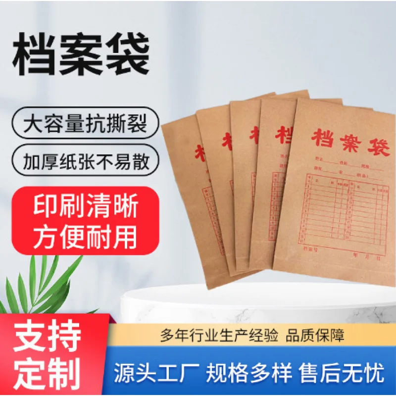 Customized A4 Kraft Paper File Bags Custom Printed Large Capacity File Bags
Customized A4 Kraft Paper File Bags Custom Printed Large Capacity File Bags