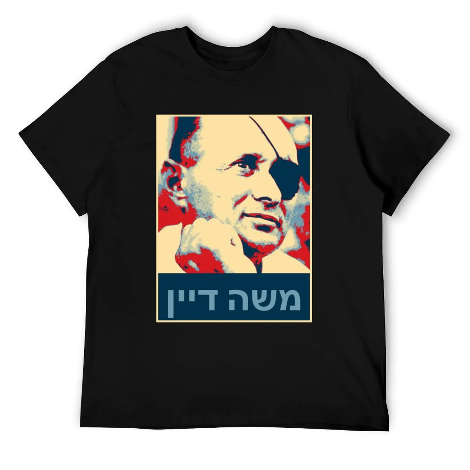 Moshe Dayan (Hebrew) T-Shirt anime t shirts for man t shirt personalised funny t shirts man T-Shirt
Moshe Dayan (Hebrew) T-Shirt anime t shirts for man t shirt personalised funny t shirts man T-Shirt
