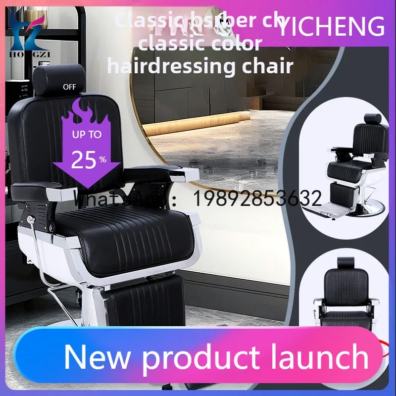 HYS Barber Chair Black European and American Men's Hydraulic Slimmable Styling Hair Chair
HYS Barber Chair Black European and American Men's Hydraulic Slimmable Styling Hair Chair