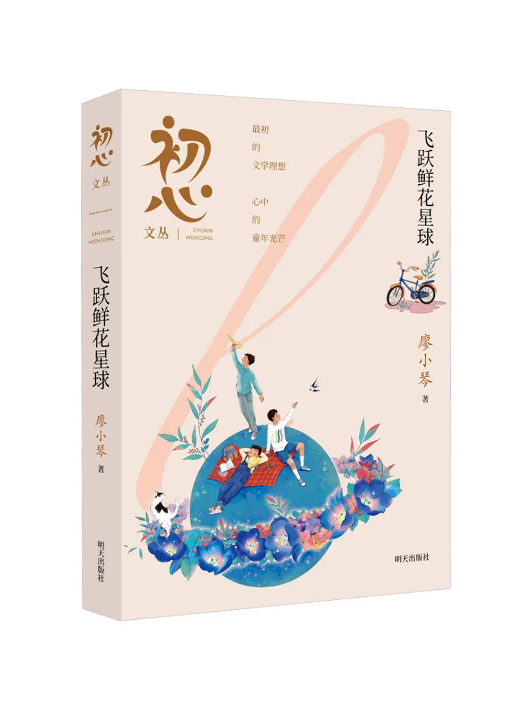 Книга-Winshare Прыжок к цветочной планете
Книга-Winshare Прыжок к цветочной планете