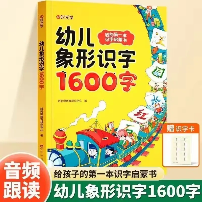 Early Childhood Education Enlightenment Book 1600 Words for Young Children Educational Toys Babies And Kids
Early Childhood Education Enlightenment Book 1600 Words for Young Children Educational Toys Babies And Kids