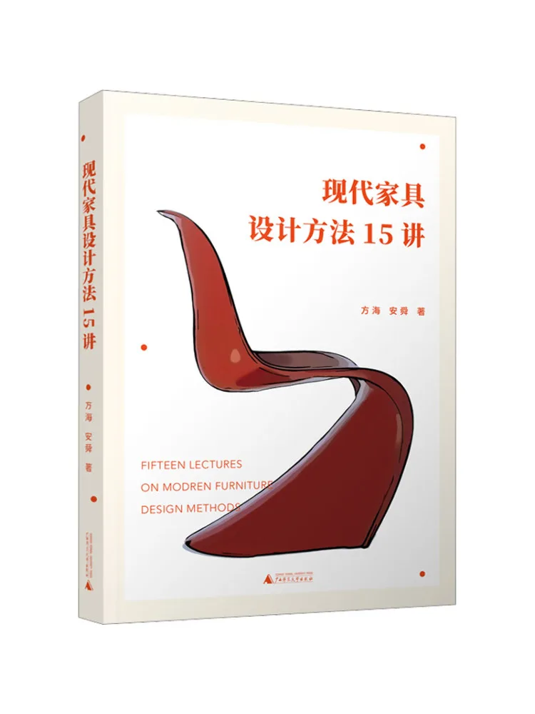 Book-Winshare 15 Lectures on Modern Furniture Design Methods
Book-Winshare 15 Lectures on Modern Furniture Design Methods
