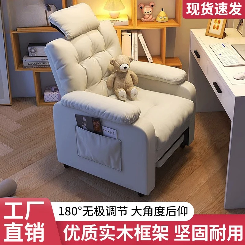 Lazy computer chair home comfort sedentary Internet cafe game e-sports chair bedroom computer sofa chair dormitory dedicated
Lazy computer chair home comfort sedentary Internet cafe game e-sports chair bedroom computer sofa chair dormitory dedicated