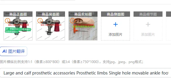 Large and calf prosthetic accessories Prosthetic limbs Single hole movable ankle foot plate Double bolt Knee column Ankle
Large and calf prosthetic accessories Prosthetic limbs Single hole movable ankle foot plate Double bolt Knee column Ankle