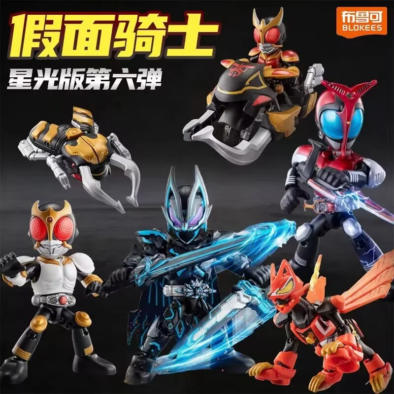 genuine Blokees Kamen Rider Anime Figure Starlight Version 6 Kamen Rider Kabuto Collectible Blind Box Assembled Toys Gifts
genuine Blokees Kamen Rider Anime Figure Starlight Version 6 Kamen Rider Kabuto Collectible Blind Box Assembled Toys Gifts