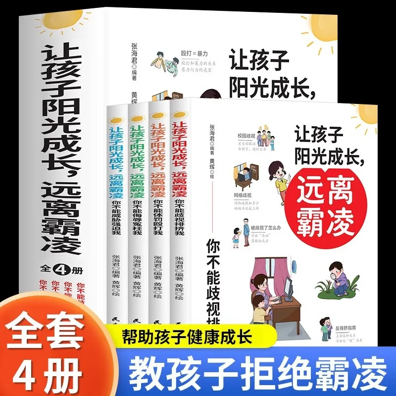 Let Children Grow Up in The Sunshine and Stay Away From Bullying, Anti Bullying Awareness, and Safety Education Books
Let Children Grow Up in The Sunshine and Stay Away From Bullying, Anti Bullying Awareness, and Safety Education Books
