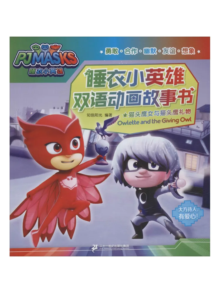 Книга-Winshare Девушка Совы и подарок Сова
Книга-Winshare Девушка Совы и подарок Сова