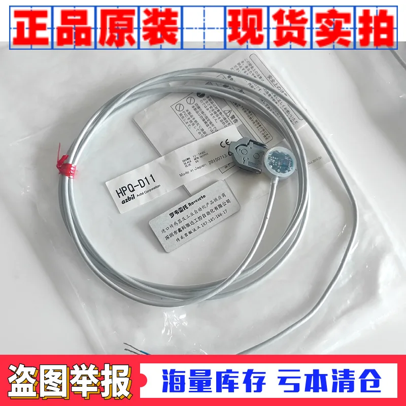 HPQ-D11 HPQ-D21 HPQ-T1 T2 MCS100A112 Оригинальный японский датчик утечки Zabil
HPQ-D11 HPQ-D21 HPQ-T1 T2 MCS100A112 Оригинальный японский датчик утечки Zabil