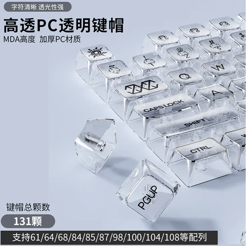 Customized PC material Crystal white transparent black transparent transparent mechanical keyboard keycap MDA height 131 keys
Customized PC material Crystal white transparent black transparent transparent mechanical keyboard keycap MDA height 131 keys