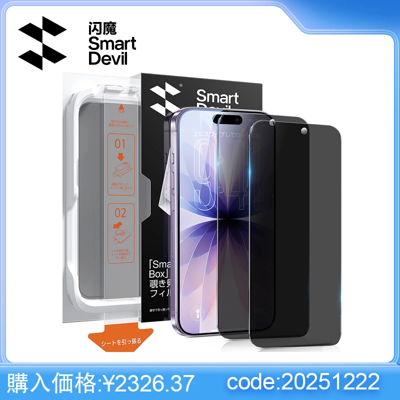 SmartDevil Tempered Glass Film for iPhone 17 17 Pro Max Privacy Screen Protector Super Easy Installation Automatic Dust-Removal
SmartDevil Tempered Glass Film for iPhone 17 17 Pro Max Privacy Screen Protector Super Easy Installation Automatic Dust-Removal