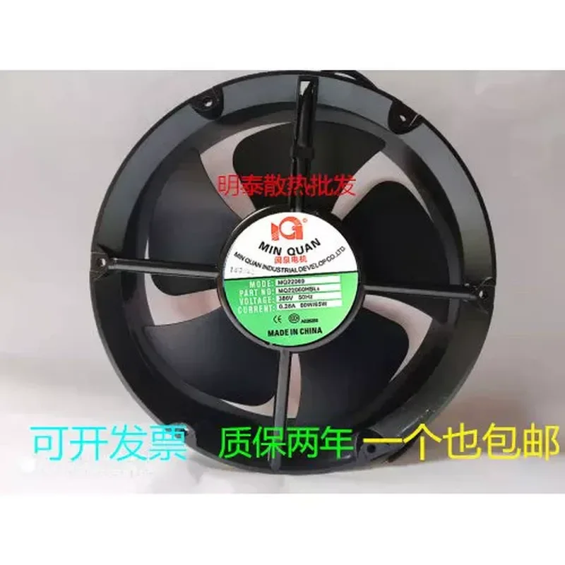 AC Axial Flow Fan for Minquan MQ22060HBL3 MQ22060HBL2 220V 380V Ball Bearing
AC Axial Flow Fan for Minquan MQ22060HBL3 MQ22060HBL2 220V 380V Ball Bearing