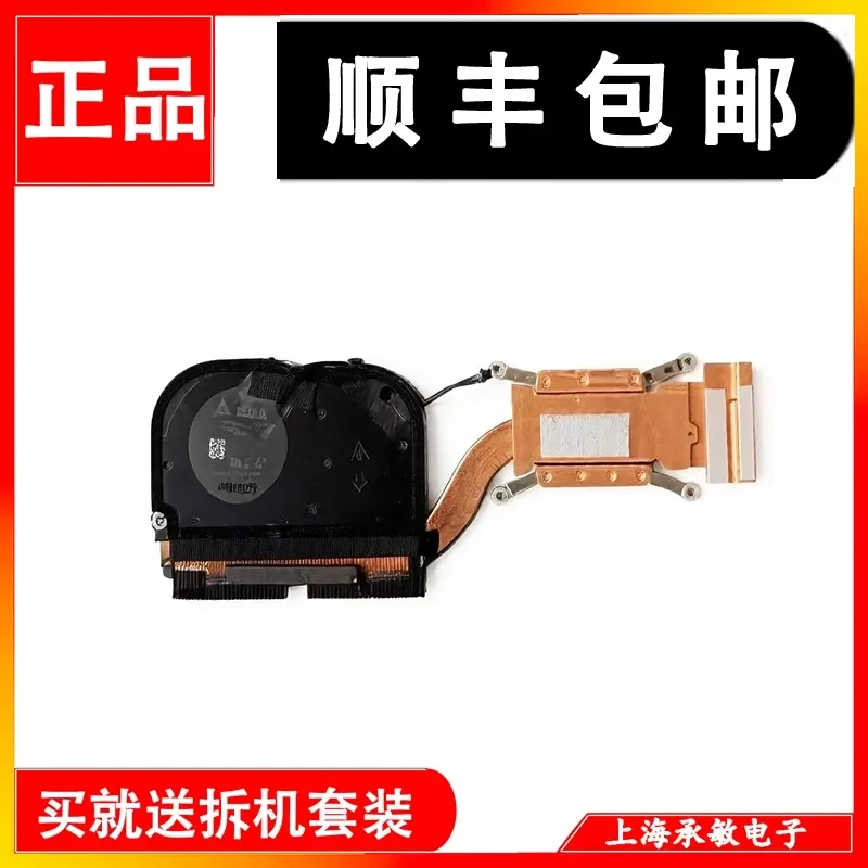 Silent Fan Module Radiator for Lenovo ThinkPad X13 Gen4 5H41B77358
Silent Fan Module Radiator for Lenovo ThinkPad X13 Gen4 5H41B77358