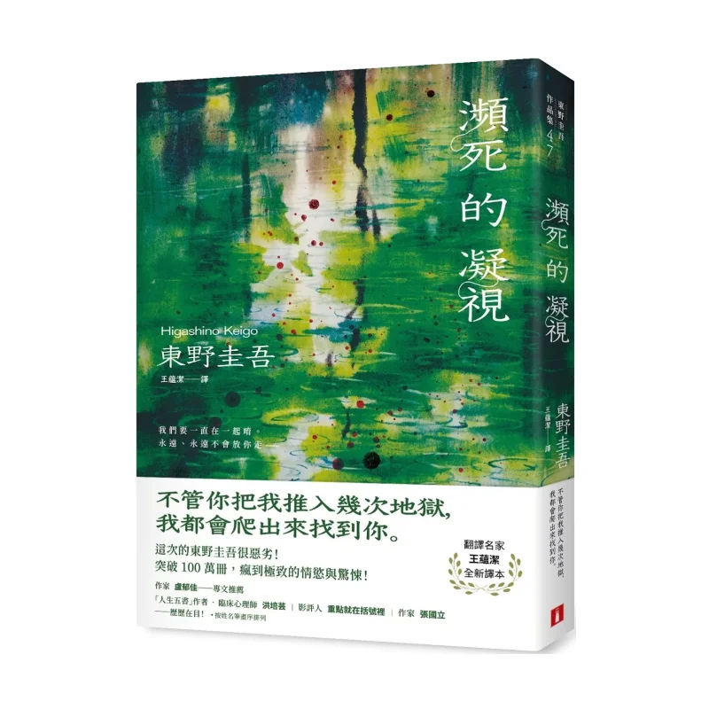 Dying Gaze Over 1 Million Copies Keigo Higashino Is Really Bad This Time Crazy Passion And Horror Keigo Higashino 9789573343301
Dying Gaze Over 1 Million Copies Keigo Higashino Is Really Bad This Time Crazy Passion And Horror Keigo Higashino 9789573343301