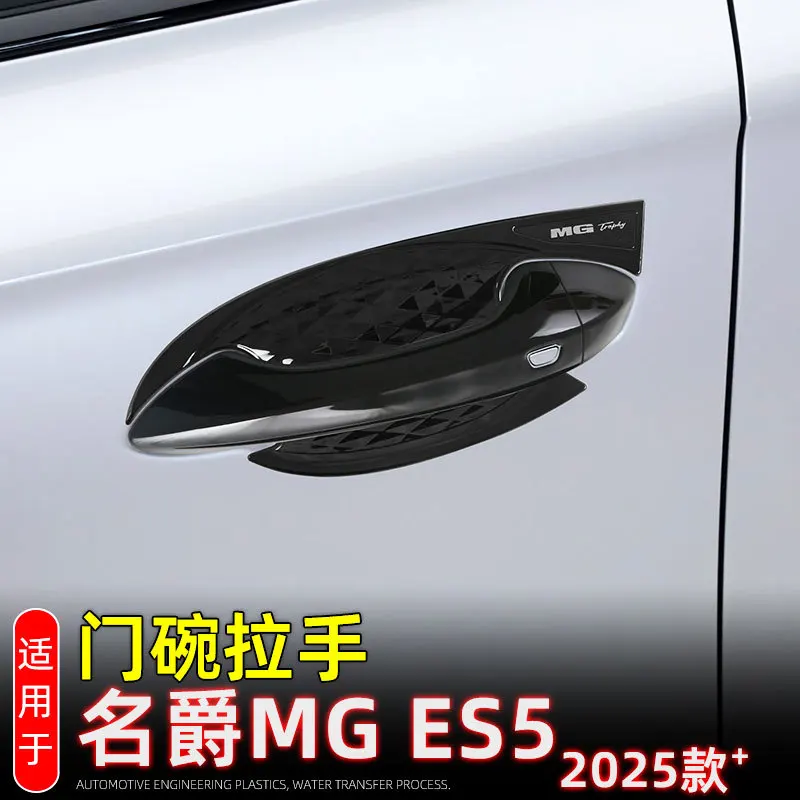 LHD RHD для MG S5/ES5 2025 2026 ABS углеродное волокно, дверная ручка автомобиля, дверная ручка, чаша, крышка, декоративная крышка, аксессуары
LHD RHD для MG S5/ES5 2025 2026 ABS углеродное волокно, дверная ручка автомобиля, дверная ручка, чаша, крышка, декоративная крышка, аксессуары