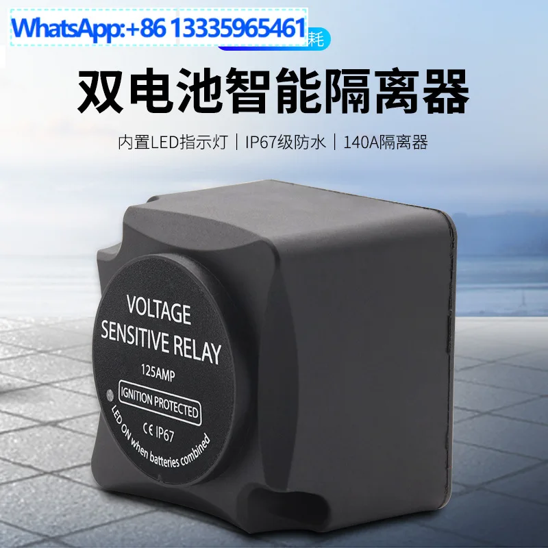 Yacht-grade dual battery isolator, rated 125A 12V intelligent dual battery isolator, black case IP67
Yacht-grade dual battery isolator, rated 125A 12V intelligent dual battery isolator, black case IP67