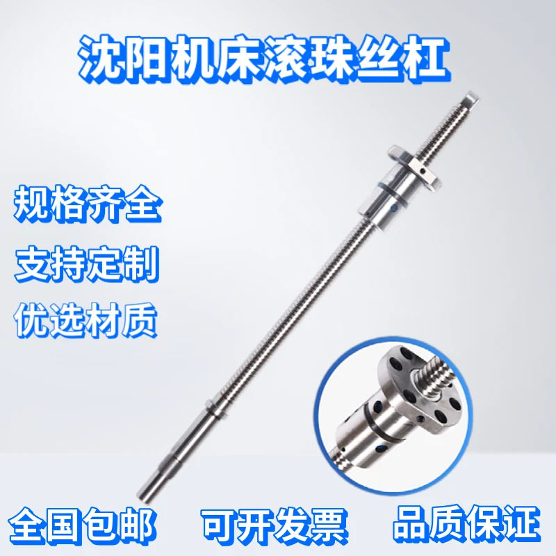 Numerical control machine tool lathe screw CAK4085 5085 50135 6150 63135 ball screw
Numerical control machine tool lathe screw CAK4085 5085 50135 6150 63135 ball screw