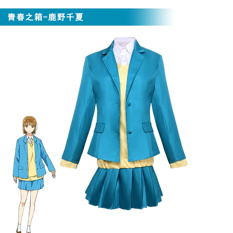 2025 Новый аниме Blue Box Chinatsu Kano Косплей Костюм Школьная форма Юбка Ao No Hako Hina Chono Хэллоуин Вечеринка для женщин Комплект
2025 Новый аниме Blue Box Chinatsu Kano Косплей Костюм Школьная форма Юбка Ao No Hako Hina Chono Хэллоуин Вечеринка для женщин Комплект
