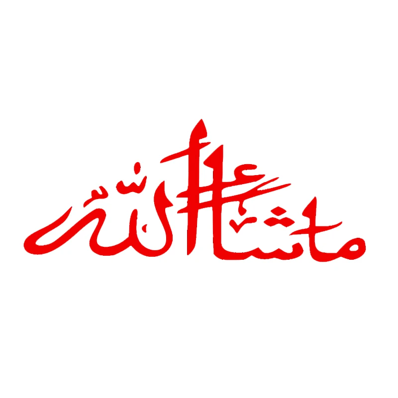 30x12.7cm Mashallah Islamic Art Calligraphy Car Stickers Decal Waterproof Car Styling Car Accessories Pegatinas Para Coche
30x12.7cm Mashallah Islamic Art Calligraphy Car Stickers Decal Waterproof Car Styling Car Accessories Pegatinas Para Coche