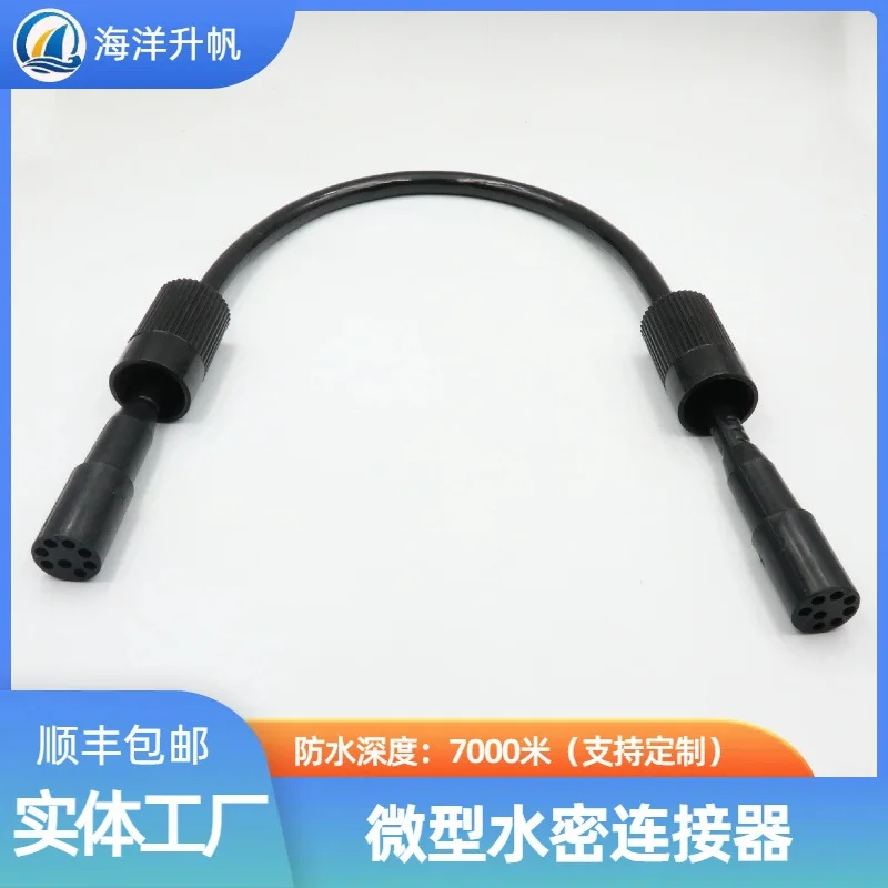 Ocean lift sail, watertight connector, double head male and female cable waterproof depth 7000 meters replacement SUBCONN
Ocean lift sail, watertight connector, double head male and female cable waterproof depth 7000 meters replacement SUBCONN