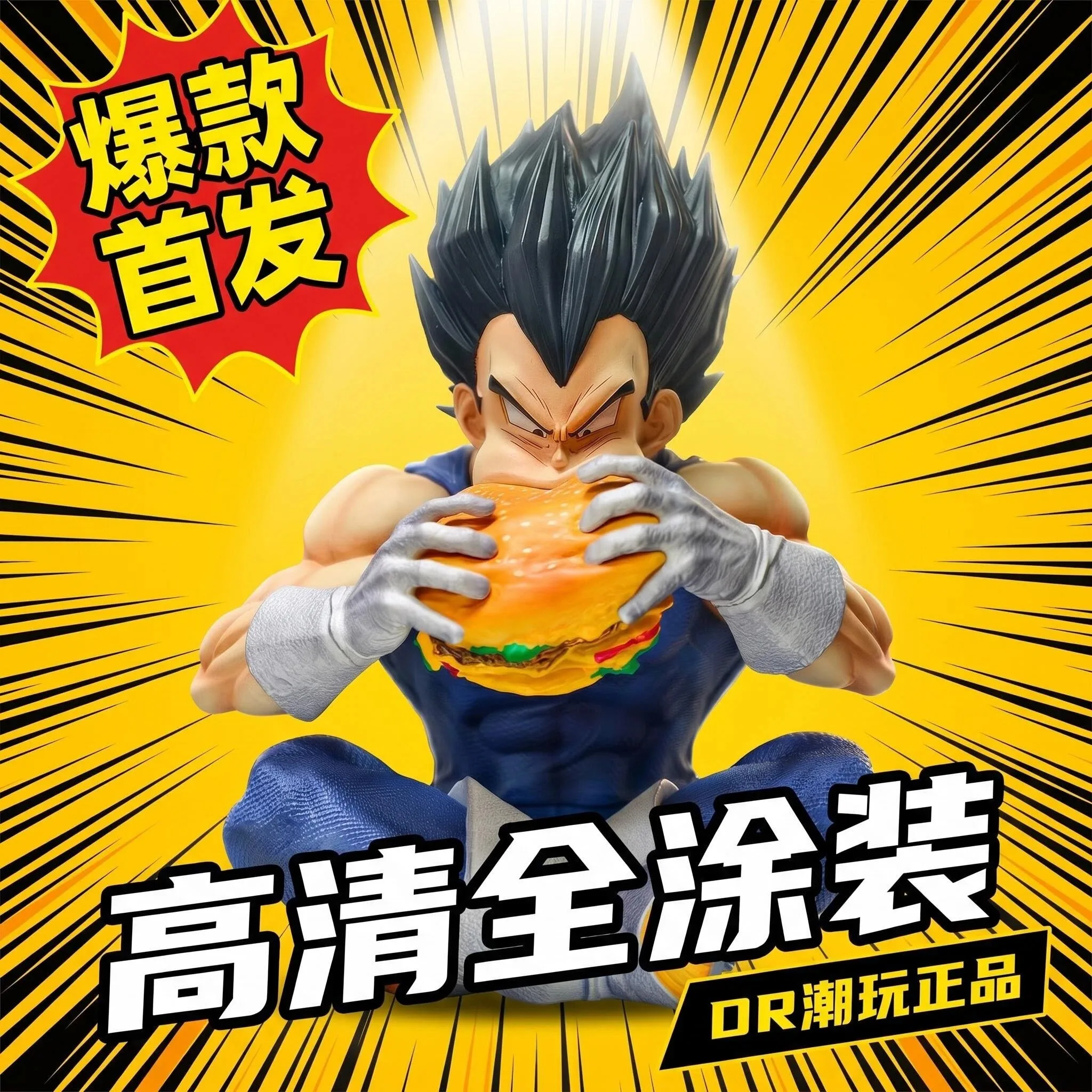 JT Studio's new hamburger Vegeta burger series resonance fully painted statue figurine model ornament
JT Studio's new hamburger Vegeta burger series resonance fully painted statue figurine model ornament