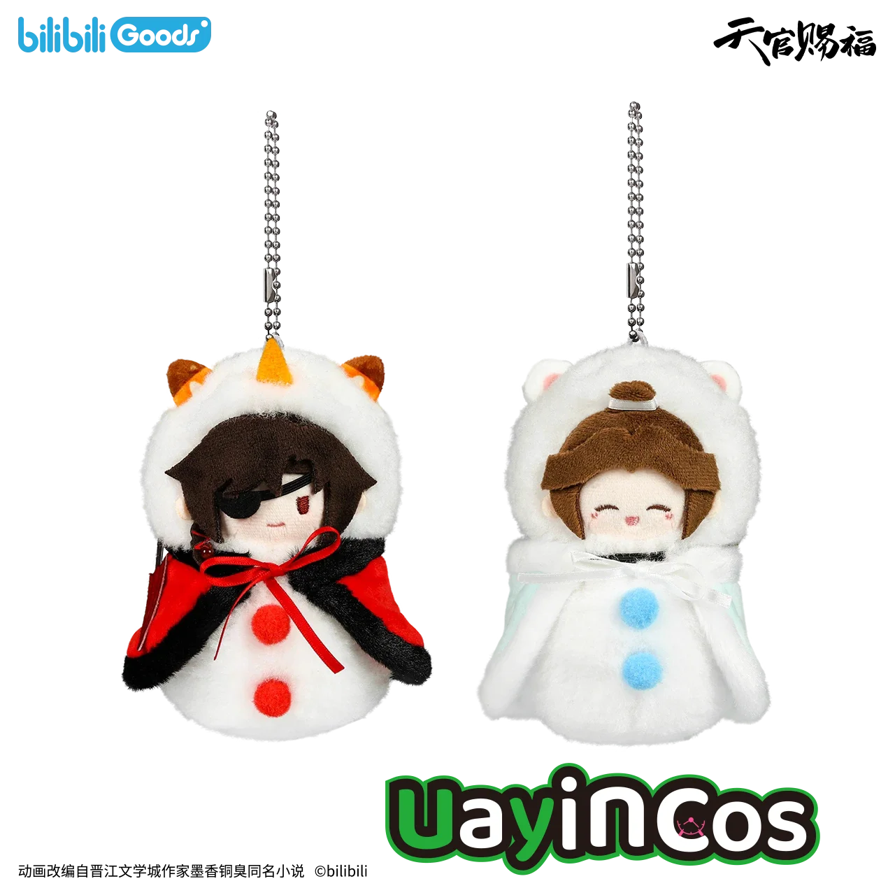In Stock Original 10cm TGCF Tian Guan Ci Fu Xielian Huacheng Snowman Stuffed Plushies Doll Anime Game Keychain Pendant Bag Toy
In Stock Original 10cm TGCF Tian Guan Ci Fu Xielian Huacheng Snowman Stuffed Plushies Doll Anime Game Keychain Pendant Bag Toy
