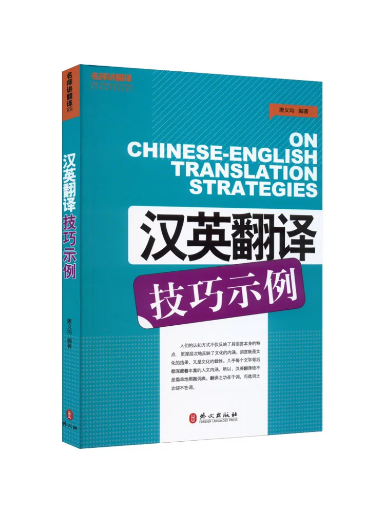 Книга-справочник: Примеры китайско-английских методов перевода
Книга-справочник: Примеры китайско-английских методов перевода