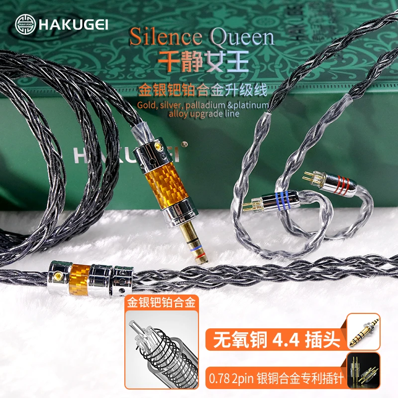 HAKUGEI Silence Queen Audio Cable Upgrade Line 0.78mm Silver Copper Alloy Oxygen Copper MMCX Connector Gold Silver Palladium Pla
HAKUGEI Silence Queen Audio Cable Upgrade Line 0.78mm Silver Copper Alloy Oxygen Copper MMCX Connector Gold Silver Palladium Pla