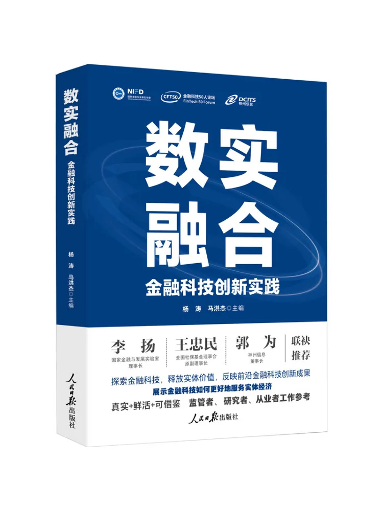 Book-Winshare Цифровая физическая интеграция Финансовые технологии Инновационная практика 
Book-Winshare Цифровая физическая интеграция Финансовые технологии Инновационная практика