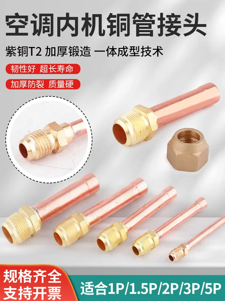 Thickened Air Conditioner Internal Unit Copper Pipe with Joint and Pipe Single Joint 6 10 12 16 19 Welded Joint Pure Copper Tube
Thickened Air Conditioner Internal Unit Copper Pipe with Joint and Pipe Single Joint 6 10 12 16 19 Welded Joint Pure Copper Tube