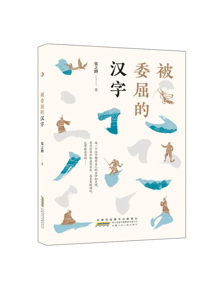 Книга-Winshare Китайский иероглиф быть неправильной 
Книга-Winshare Китайский иероглиф быть неправильной