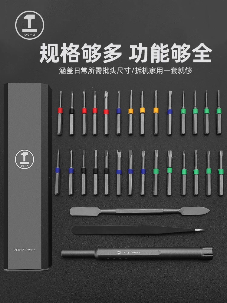 Screwdriver set universal household small screwdriver mobile phone laptop dust removal disassembly precision maintenance
Screwdriver set universal household small screwdriver mobile phone laptop dust removal disassembly precision maintenance