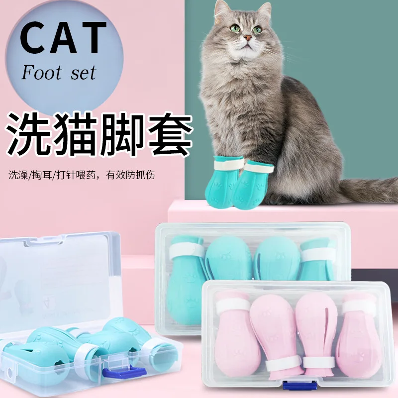 Pet bath cat foot cover anti-scratch cat claw cover cross-border supplies cat wash bag pet foot cover pet shoes
Pet bath cat foot cover anti-scratch cat claw cover cross-border supplies cat wash bag pet foot cover pet shoes