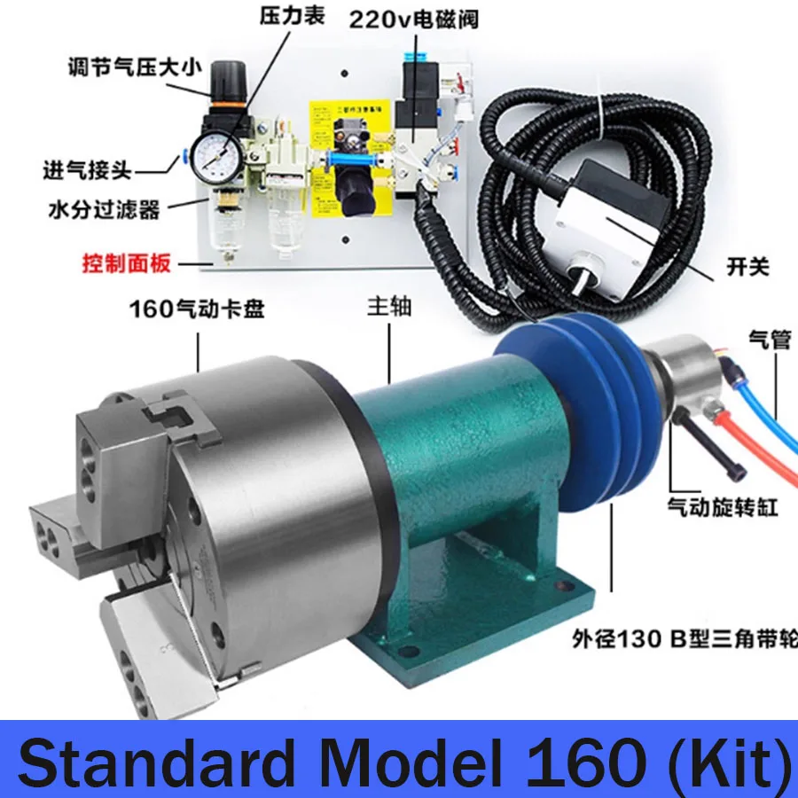Fully automated CNC three jaw power head 160/200 welding head instrument lathe spindle pneumatic rotary chuck
Fully automated CNC three jaw power head 160/200 welding head instrument lathe spindle pneumatic rotary chuck