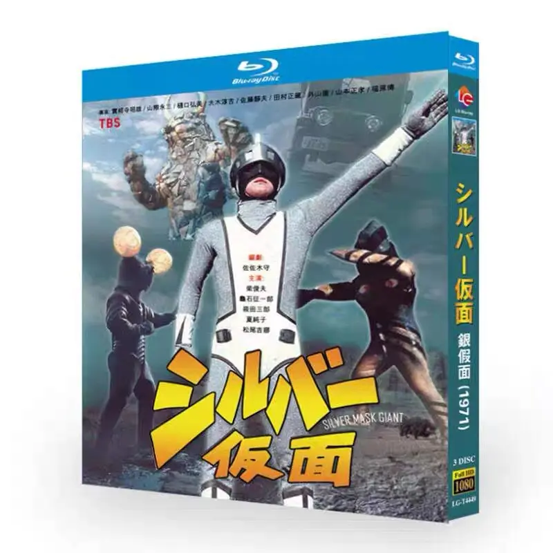 Silver Mask Blu-ray HD Animation BD Disc Box Set
Silver Mask Blu-ray HD Animation BD Disc Box Set