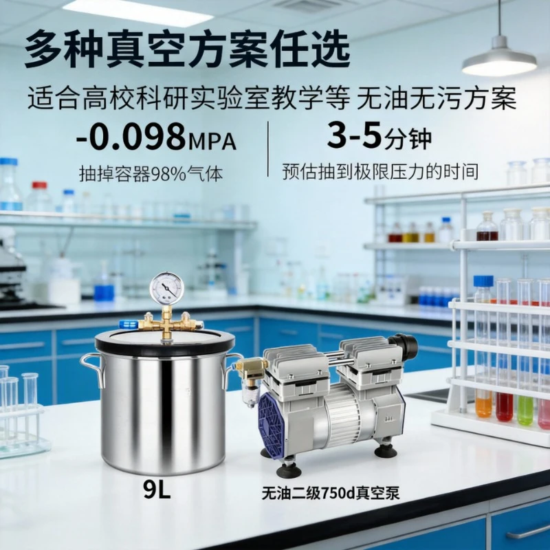 Вакуумный деаэгаражный бак из нержавеющей стали для силиконовых смол, герметизирующий контейнер, ведро против пузырьков
Вакуумный деаэгаражный бак из нержавеющей стали для силиконовых смол, герметизирующий контейнер, ведро против пузырьков