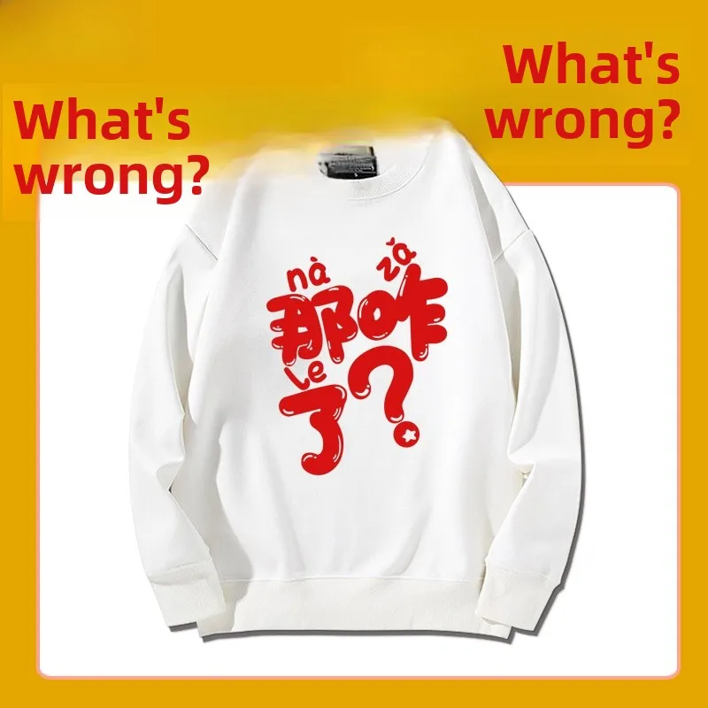 Comical Text Print Hoodie ex Autumn Winter Fce Lined Loose Casual Jaet Comfortable Cotton Polyester round Ne Long ...
Comical Text Print Hoodie ex Autumn Winter Fce Lined Loose Casual Jaet Comfortable Cotton Polyester round Ne Long ...
