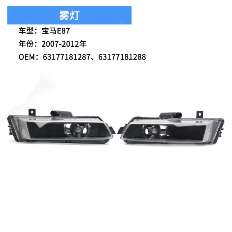 For BMW 1 Series E81 E87 2007-2012 Indicator Bumper Reflector Signal Lamp Lights 63177181287 63177181288 Front Bumper Fog Light
For BMW 1 Series E81 E87 2007-2012 Indicator Bumper Reflector Signal Lamp Lights 63177181287 63177181288 Front Bumper Fog Light