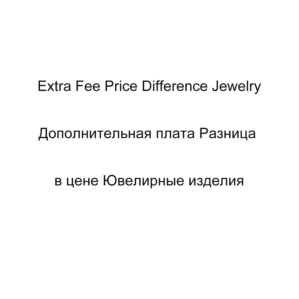 50 Pieces Extra Fee Price Difference Jewelry
50 Pieces Extra Fee Price Difference Jewelry