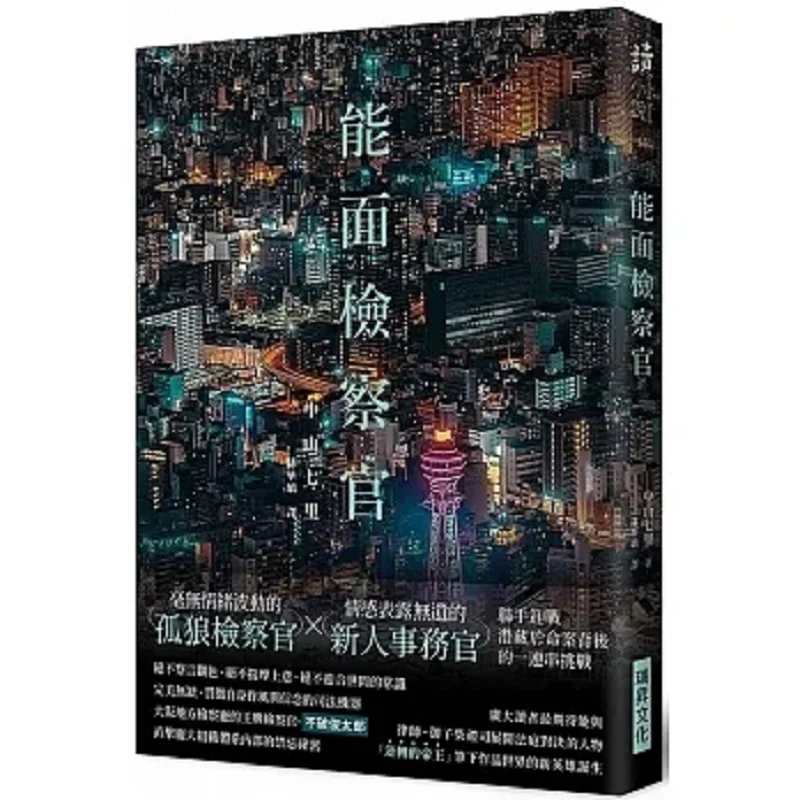 Просектор Neng Печатная подпись Версия Zhongshan Qili Ruisheng 9789864016136 Книга
Просектор Neng Печатная подпись Версия Zhongshan Qili Ruisheng 9789864016136 Книга