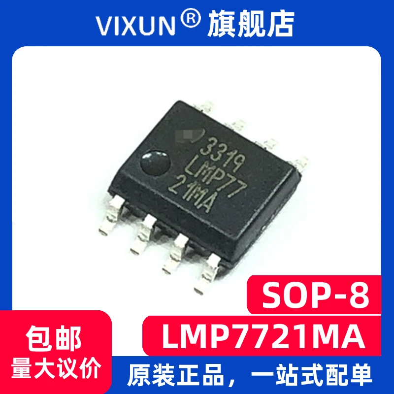 LMP7721MA LMP7721MAX/NOPB SOP8 10PCS
LMP7721MA LMP7721MAX/NOPB SOP8 10PCS
