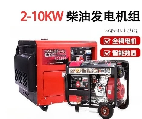 Small household silent three-phase generator set, 380v, 3/5/6/8/10KW, single-phase 220v
Small household silent three-phase generator set, 380v, 3/5/6/8/10KW, single-phase 220v