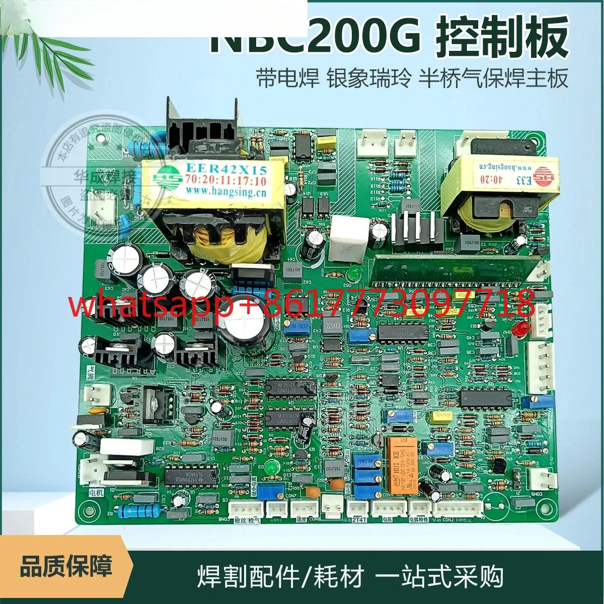 NBC 200G control board gaswelding machine with electric welding MIG250 two welding machine half bridge main control board
NBC 200G control board gaswelding machine with electric welding MIG250 two welding machine half bridge main control board