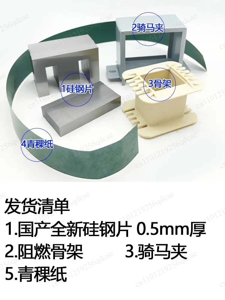 Low Frequency Power Transformer Material Set Silicon Steel Sheet Skeleton Riding Clip EI48/57/66/76
Low Frequency Power Transformer Material Set Silicon Steel Sheet Skeleton Riding Clip EI48/57/66/76